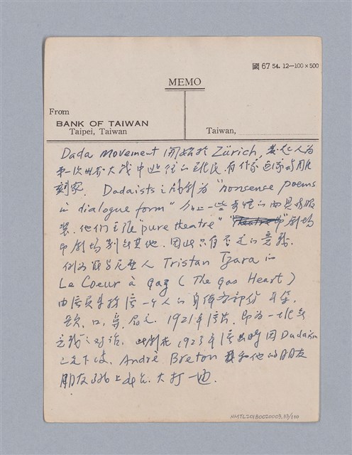 主要名稱：第一編現代戲劇的幾種類型/劃一題名：現代戲劇授課筆記圖檔，第33張，共110張
