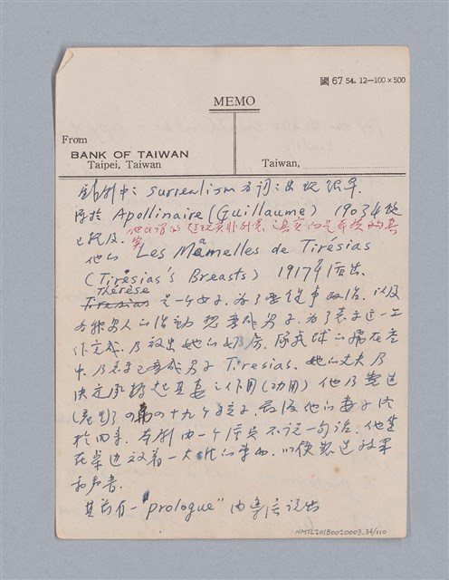 主要名稱：第一編現代戲劇的幾種類型/劃一題名：現代戲劇授課筆記圖檔，第34張，共110張