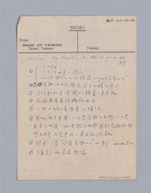 主要名稱：第一編現代戲劇的幾種類型/劃一題名：現代戲劇授課筆記圖檔，第40張，共110張