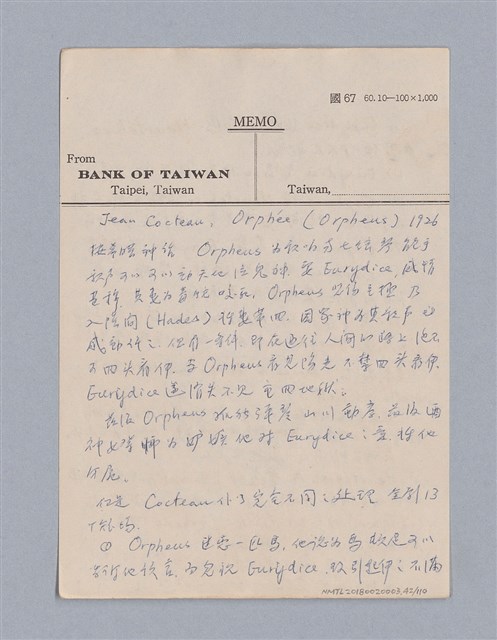 主要名稱：第一編現代戲劇的幾種類型/劃一題名：現代戲劇授課筆記圖檔，第42張，共110張