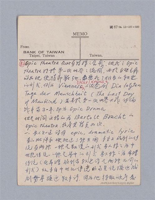 主要名稱：第一編現代戲劇的幾種類型/劃一題名：現代戲劇授課筆記圖檔，第46張，共110張