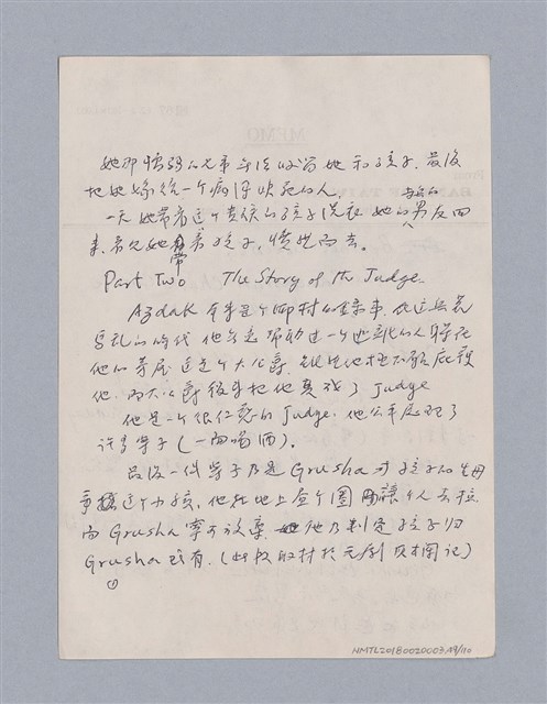 主要名稱：第一編現代戲劇的幾種類型/劃一題名：現代戲劇授課筆記圖檔，第49張，共110張