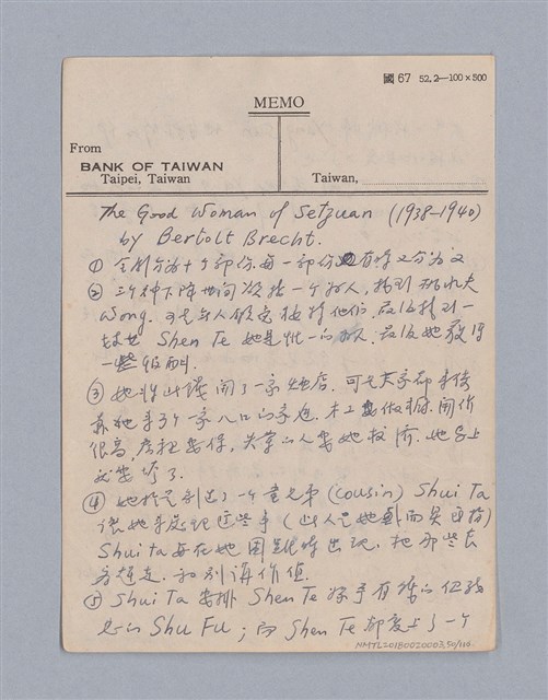 主要名稱：第一編現代戲劇的幾種類型/劃一題名：現代戲劇授課筆記圖檔，第50張，共110張