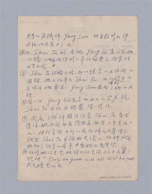 主要名稱：第一編現代戲劇的幾種類型/劃一題名：現代戲劇授課筆記圖檔，第51張，共110張