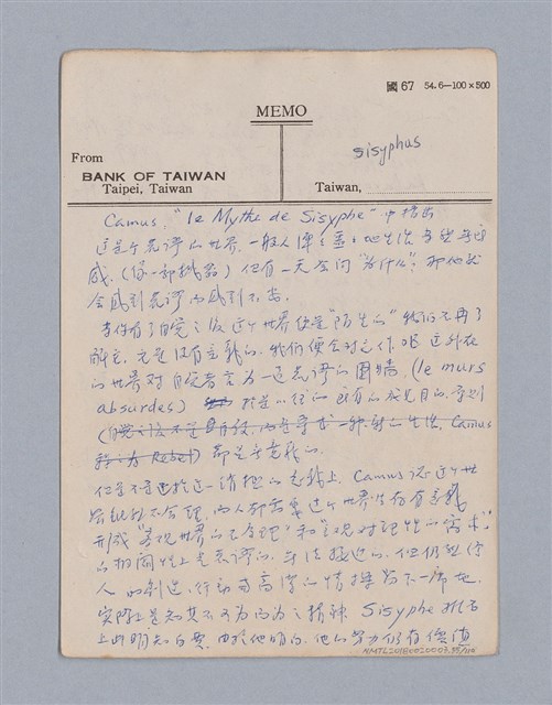 主要名稱：第一編現代戲劇的幾種類型/劃一題名：現代戲劇授課筆記圖檔，第55張，共110張