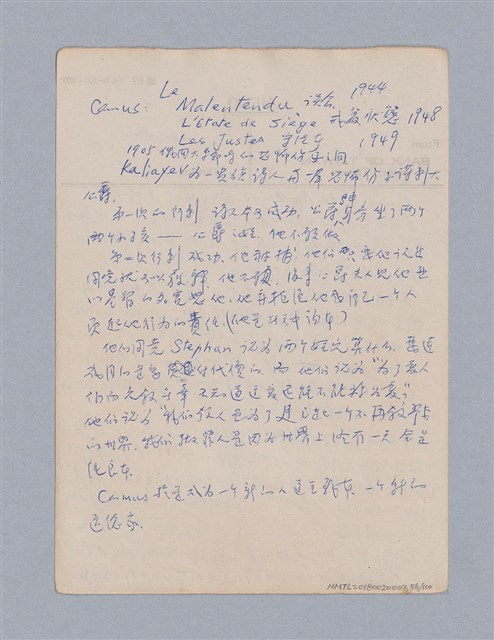主要名稱：第一編現代戲劇的幾種類型/劃一題名：現代戲劇授課筆記圖檔，第56張，共110張