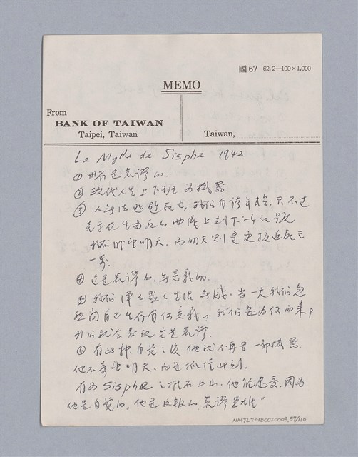 主要名稱：第一編現代戲劇的幾種類型/劃一題名：現代戲劇授課筆記圖檔，第57張，共110張