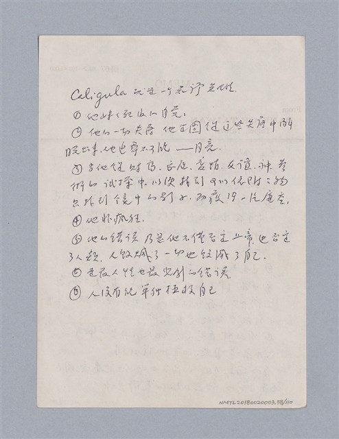 主要名稱：第一編現代戲劇的幾種類型/劃一題名：現代戲劇授課筆記圖檔，第58張，共110張