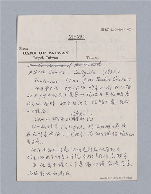 主要名稱：第一編現代戲劇的幾種類型/劃一題名：現代戲劇授課筆記圖檔，第59張，共110張
