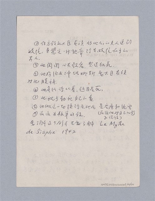 主要名稱：第一編現代戲劇的幾種類型/劃一題名：現代戲劇授課筆記圖檔，第60張，共110張