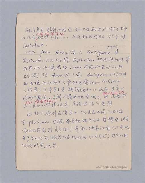 主要名稱：第一編現代戲劇的幾種類型/劃一題名：現代戲劇授課筆記圖檔，第62張，共110張