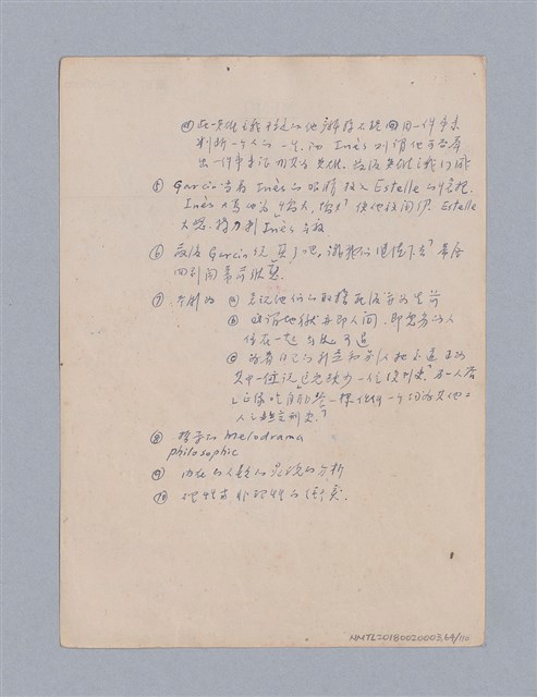 主要名稱：第一編現代戲劇的幾種類型/劃一題名：現代戲劇授課筆記圖檔，第64張，共110張
