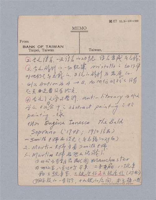 主要名稱：第一編現代戲劇的幾種類型/劃一題名：現代戲劇授課筆記圖檔，第67張，共110張