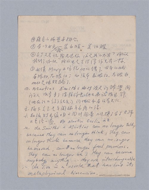 主要名稱：第一編現代戲劇的幾種類型/劃一題名：現代戲劇授課筆記圖檔，第68張，共110張