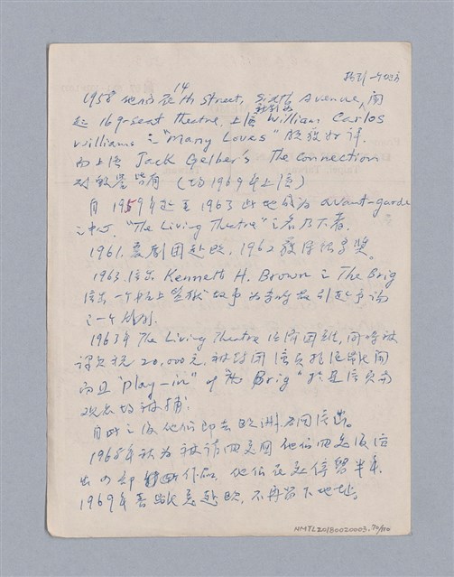 主要名稱：第一編現代戲劇的幾種類型/劃一題名：現代戲劇授課筆記圖檔，第70張，共110張