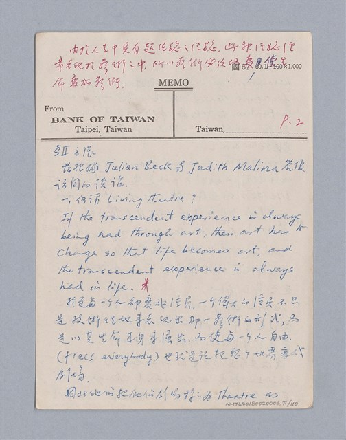 主要名稱：第一編現代戲劇的幾種類型/劃一題名：現代戲劇授課筆記圖檔，第71張，共110張