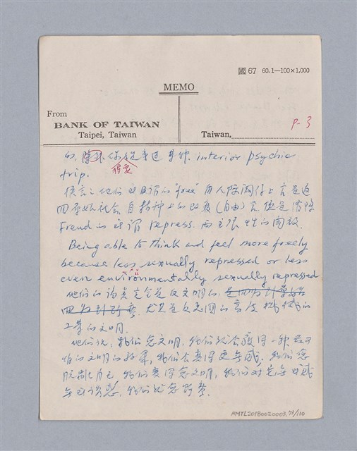 主要名稱：第一編現代戲劇的幾種類型/劃一題名：現代戲劇授課筆記圖檔，第73張，共110張