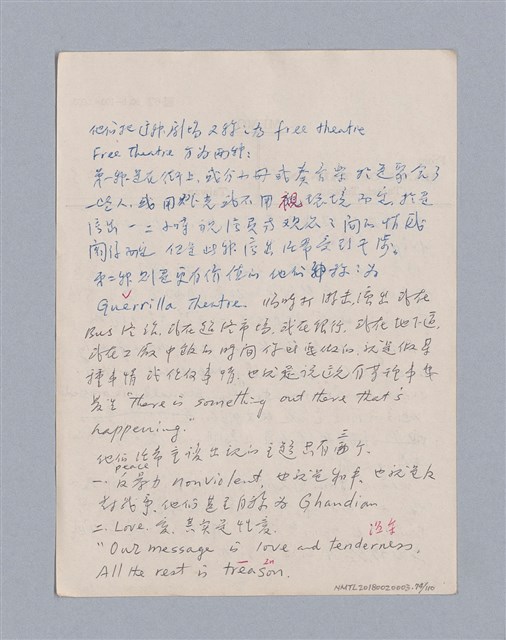 主要名稱：第一編現代戲劇的幾種類型/劃一題名：現代戲劇授課筆記圖檔，第74張，共110張