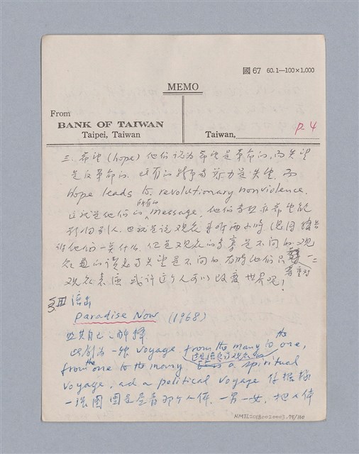 主要名稱：第一編現代戲劇的幾種類型/劃一題名：現代戲劇授課筆記圖檔，第75張，共110張