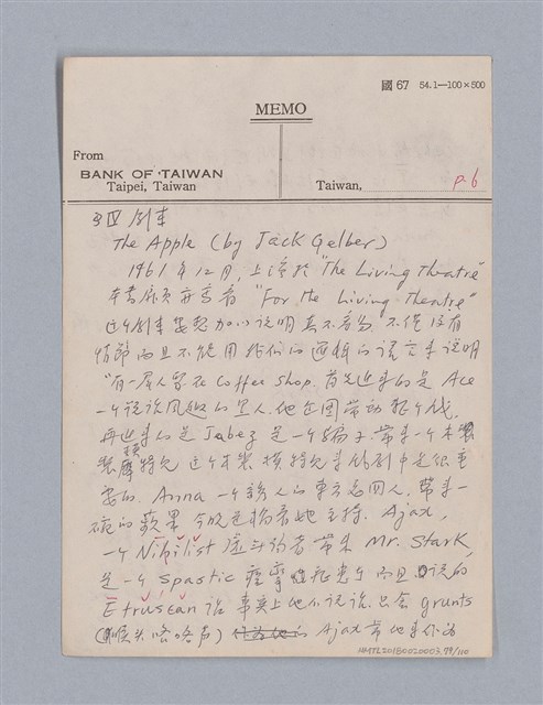 主要名稱：第一編現代戲劇的幾種類型/劃一題名：現代戲劇授課筆記圖檔，第79張，共110張