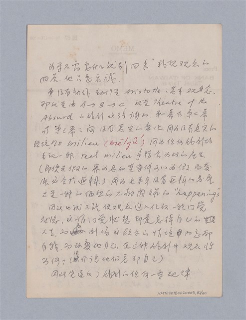 主要名稱：第一編現代戲劇的幾種類型/劃一題名：現代戲劇授課筆記圖檔，第82張，共110張