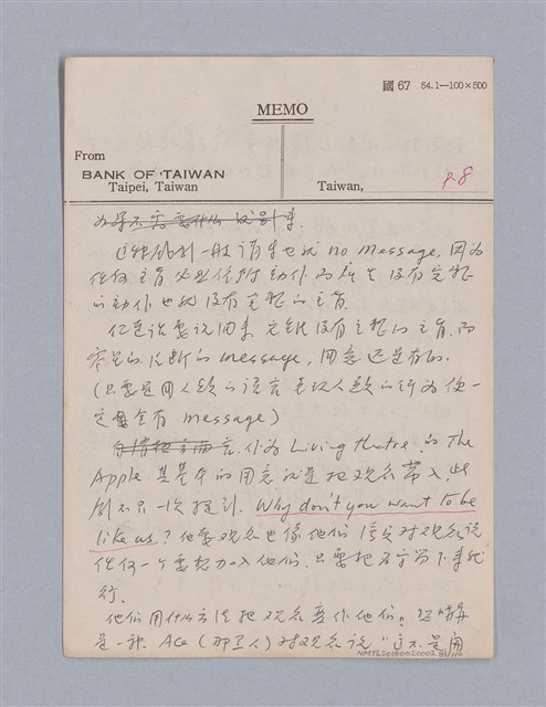 主要名稱：第一編現代戲劇的幾種類型/劃一題名：現代戲劇授課筆記圖檔，第83張，共110張