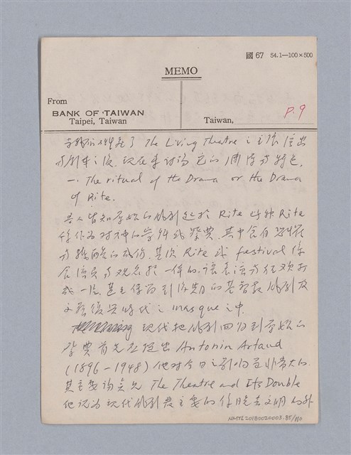 主要名稱：第一編現代戲劇的幾種類型/劃一題名：現代戲劇授課筆記圖檔，第85張，共110張