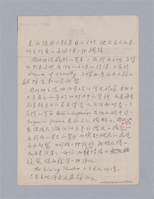主要名稱：第一編現代戲劇的幾種類型/劃一題名：現代戲劇授課筆記圖檔，第86張，共110張