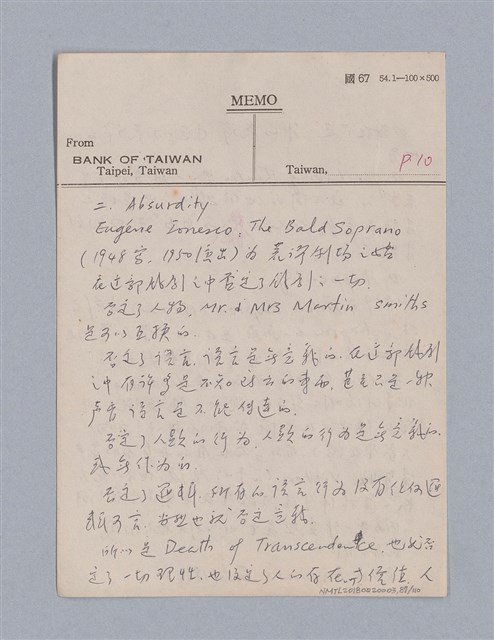 主要名稱：第一編現代戲劇的幾種類型/劃一題名：現代戲劇授課筆記圖檔，第87張，共110張