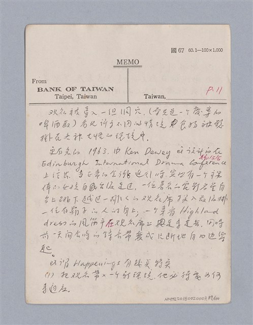主要名稱：第一編現代戲劇的幾種類型/劃一題名：現代戲劇授課筆記圖檔，第89張，共110張