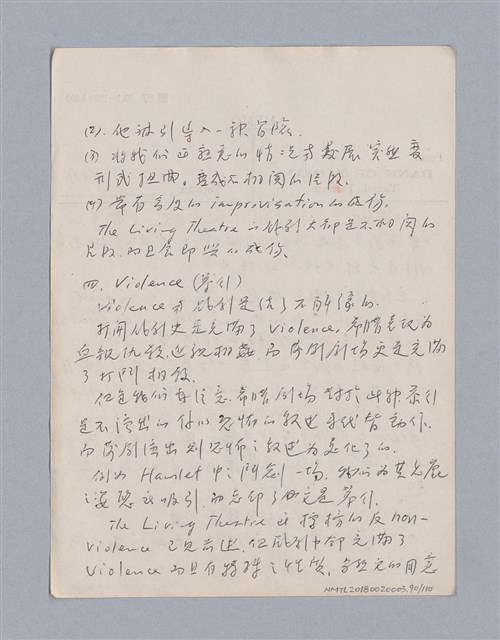 主要名稱：第一編現代戲劇的幾種類型/劃一題名：現代戲劇授課筆記圖檔，第90張，共110張