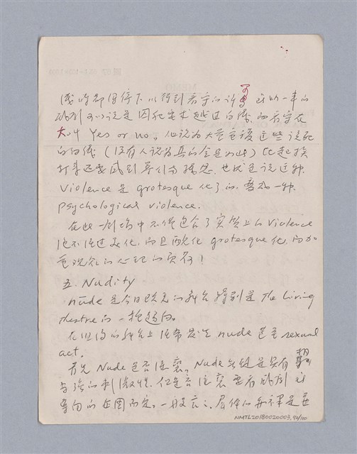 主要名稱：第一編現代戲劇的幾種類型/劃一題名：現代戲劇授課筆記圖檔，第92張，共110張