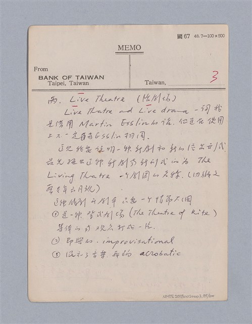 主要名稱：第一編現代戲劇的幾種類型/劃一題名：現代戲劇授課筆記圖檔，第95張，共110張