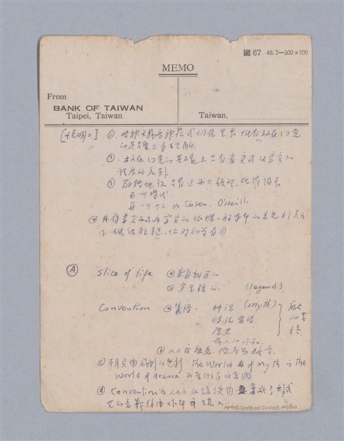 主要名稱：第一編現代戲劇的幾種類型/劃一題名：現代戲劇授課筆記圖檔，第102張，共110張