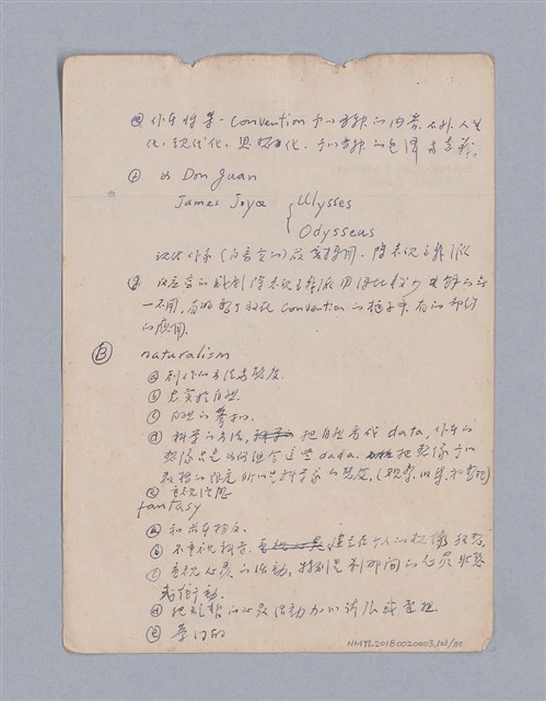 主要名稱：第一編現代戲劇的幾種類型/劃一題名：現代戲劇授課筆記圖檔，第103張，共110張
