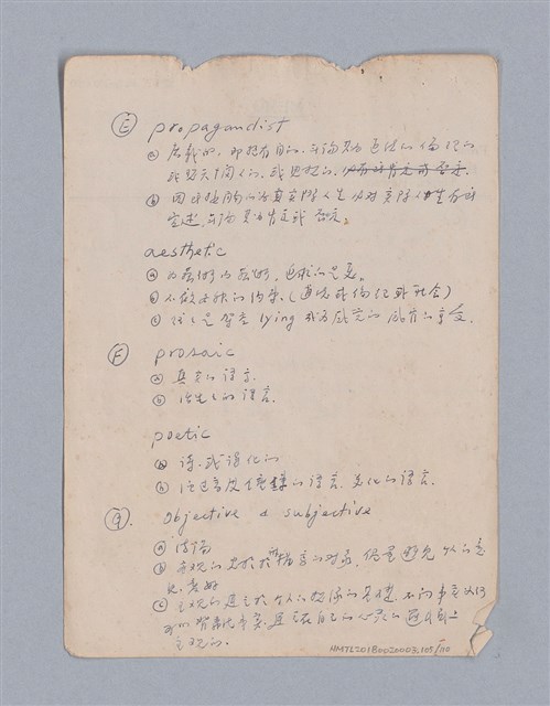 主要名稱：第一編現代戲劇的幾種類型/劃一題名：現代戲劇授課筆記圖檔，第105張，共110張