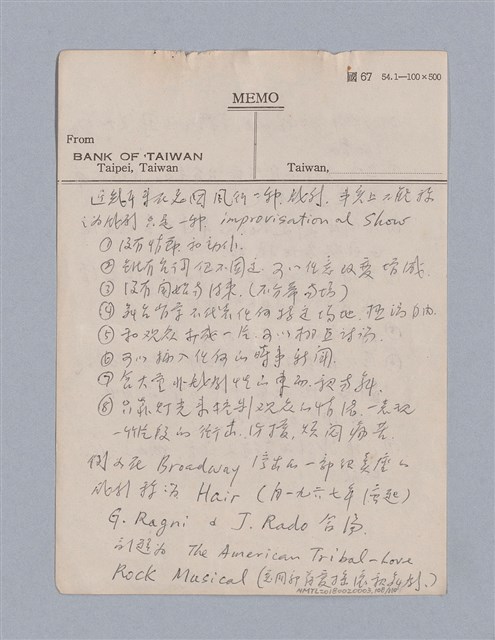 主要名稱：第一編現代戲劇的幾種類型/劃一題名：現代戲劇授課筆記圖檔，第108張，共110張