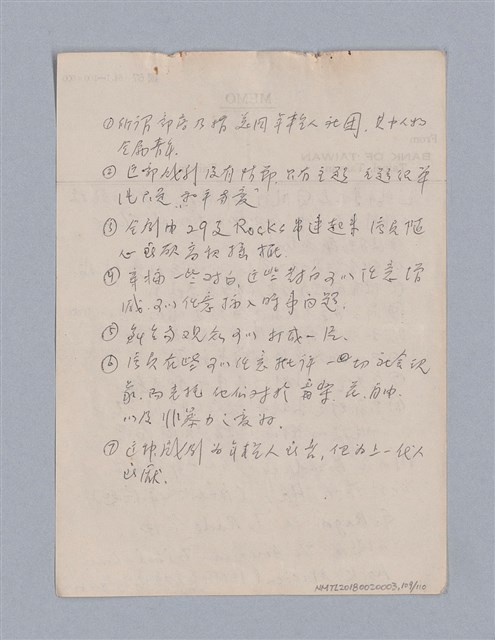 主要名稱：第一編現代戲劇的幾種類型/劃一題名：現代戲劇授課筆記圖檔，第109張，共110張