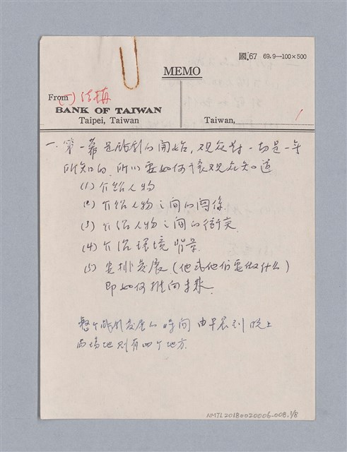 主要名稱：無題名：（一）結構/劃一題名：劇本導讀授課筆記圖檔，第1張，共8張