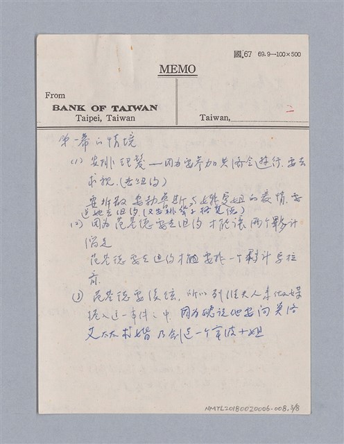 主要名稱：無題名：（一）結構/劃一題名：劇本導讀授課筆記圖檔，第3張，共8張