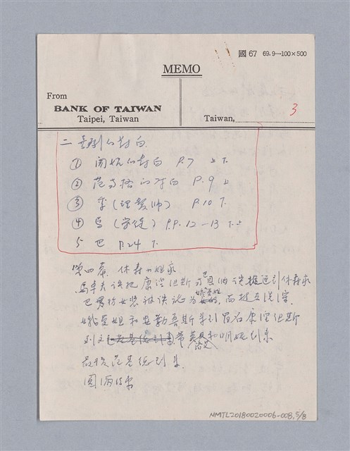 主要名稱：無題名：（一）結構/劃一題名：劇本導讀授課筆記圖檔，第5張，共8張