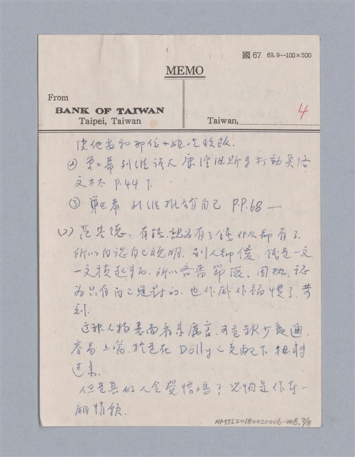 主要名稱：無題名：（一）結構/劃一題名：劇本導讀授課筆記圖檔，第7張，共8張