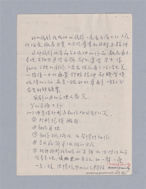 主要名稱：The Long Christmas Dinner（1931）/劃一題名：劇本導讀教材圖檔，第4張，共10張