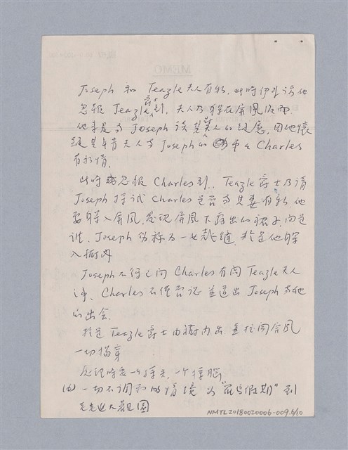 主要名稱：The Long Christmas Dinner（1931）/劃一題名：劇本導讀教材圖檔，第6張，共10張