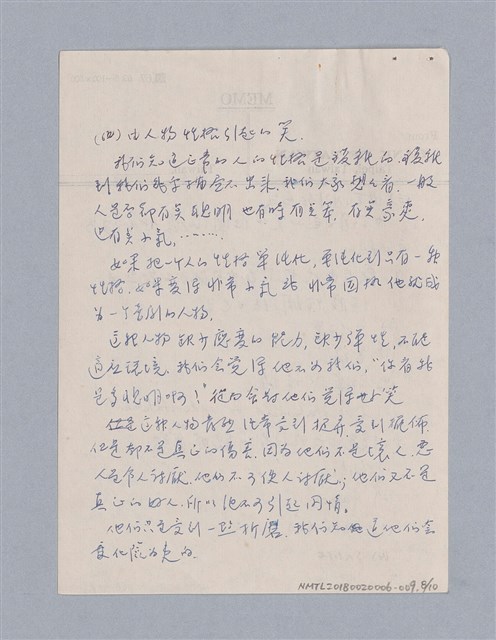 主要名稱：The Long Christmas Dinner（1931）/劃一題名：劇本導讀教材圖檔，第8張，共10張