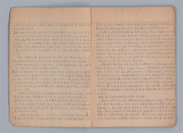 主要名稱：戲劇原理教材2圖檔，第3張，共21張