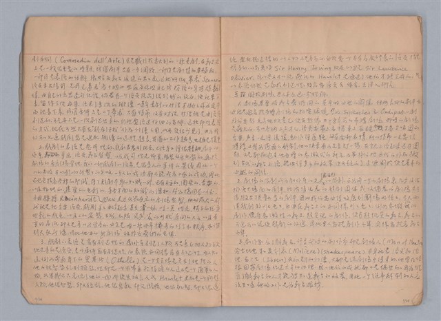 主要名稱：戲劇原理教材2圖檔，第4張，共21張