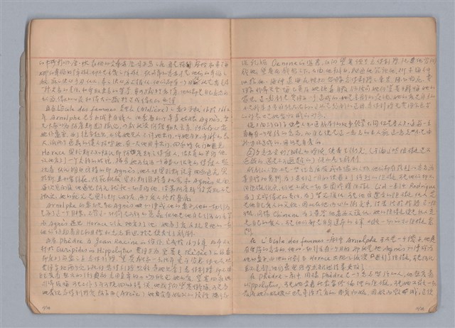 主要名稱：戲劇原理教材2圖檔，第10張，共21張