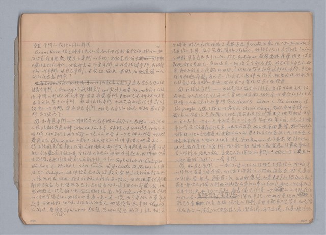 主要名稱：戲劇原理教材2圖檔，第12張，共21張