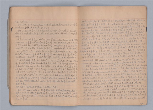 主要名稱：戲劇原理教材2圖檔，第15張，共21張